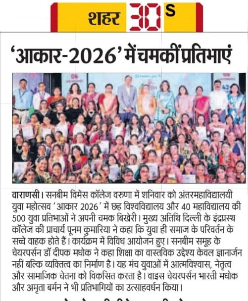 Media coverage of Sunbeam Women's College Varuna — press feature 1