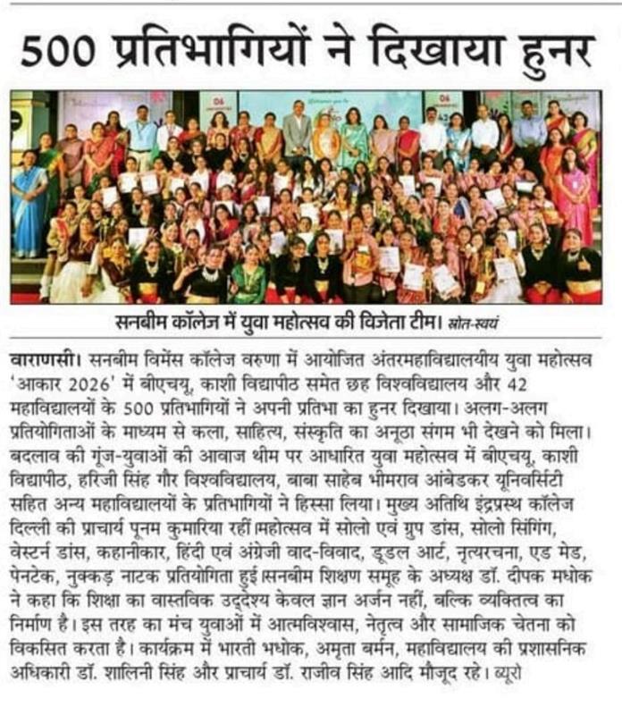 Media coverage of Sunbeam Women's College Varuna — press feature 3