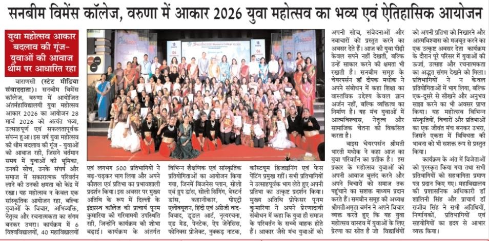 Media coverage of Sunbeam Women's College Varuna — press feature 5